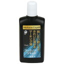 マークノンリキッド 50ml 墨運堂
