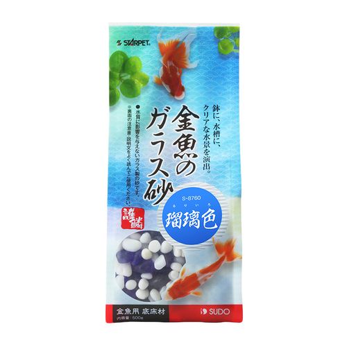 金魚のガラス砂 500g 瑠璃色 スターペット