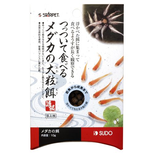 メダカの大粒餌 10g スターペット