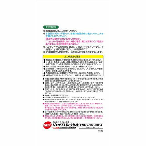 ����������ŷ���� 500ml ���ꥹ����֥�å� GEX