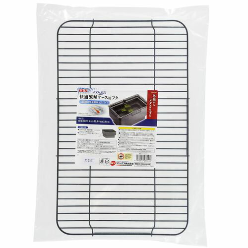 メダカ元気快適繁殖ケースS用フタ メダカ元気