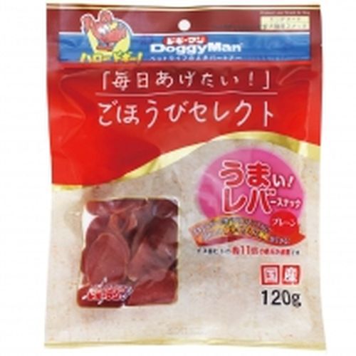 ごほうびセレクト うまい! レバースナックプレーン 120g ドギーマンハヤシ
