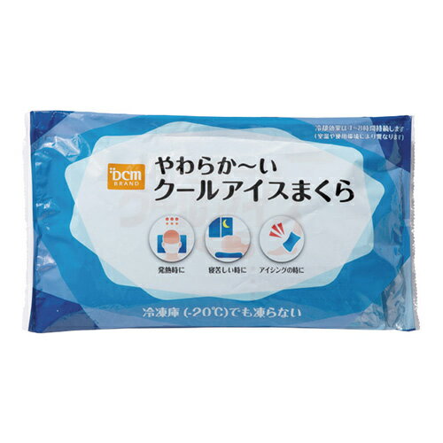 DCM クールアイスマクラ 1000g|生活用品 健康・ビューティー・ヘルスケア 医療衛生用品 衛生用品・マスク DCMオリジナルブランド 生活用品 健康・ビューティー（DCMブランド）のサムネイル