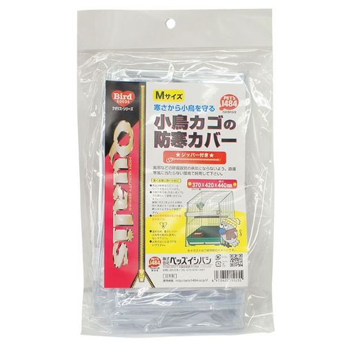 小鳥カゴの防寒カバー ジッパー付き Mサイズ クオリス 鳥かご 飼育 フード えさ 小鳥 セキセイ インコ カバー 防寒 寒さ