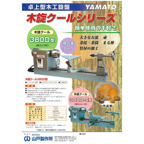 ����ڹ����� ����������(���ꥷ�졼��) 380D-2�� ��ޥ�