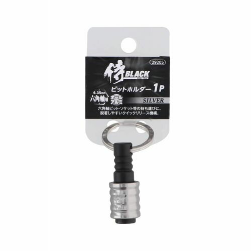 ビットホルダー1P シルバー シルバー 1P 侍BLACK