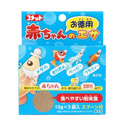 小袋3袋入り赤ちゃんのエサ！ ●メダカ・金魚・グッピーなどの全ての赤ちゃん用フード。 ●生まれてすぐの赤ちゃんでも食べられる粉末フード。スプーン付で手を汚さず与えることが可能です。 ●原産国：台湾。 ●イトスイの徳用赤ちゃんのエサをDCMでは販売しております。その他の魚用品も多数取扱っております。 ●原材料:フィッシュミール、エビミール、小麦粉、酵母、海藻、各種ビタミン・ミネラル類、 ●保証成分:粗蛋白質35%以上、粗脂肪4%以上、粗繊維4%以下、粗灰分8%以下、水分8%以下。 ●商品サイズ:幅96×奥行23×高さ115mm。 ●本商品はペット専用です。 ●本商品記載の注意事項を必読の上、ご使用ください。