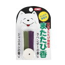 またたび香 香立付き ラベンダー ジャスミン 4本×2種 コメット