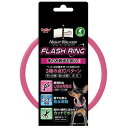 ナイトウォーカー フラッシュリング ピンク ペティオ