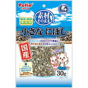 素材そのまま 30g 小さなにぼし ペティオ