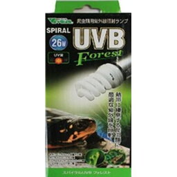 スパイラルUVB 26W フォレスト ビバリア