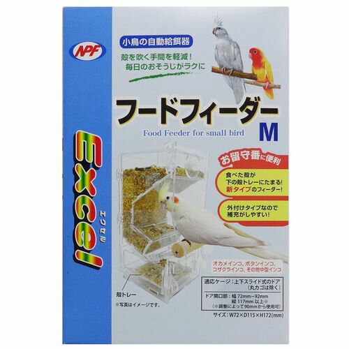 エクセルフードフィーダーM エクセル