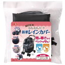 わんわんカート わんわんカート防寒レインカバー|ペット用品・フード 犬用品・グッズ 犬用お散歩グッズ 犬用外出用品