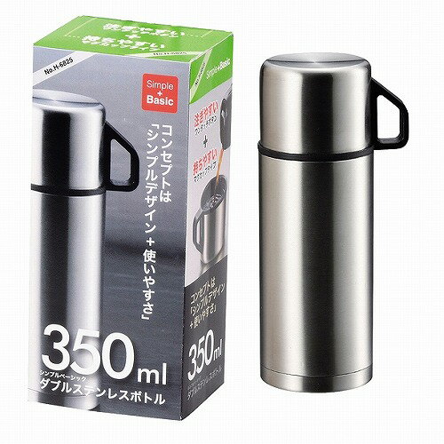 スタイルベーシック ダブルステンレスボトル350 H-6825 350ml パール金属