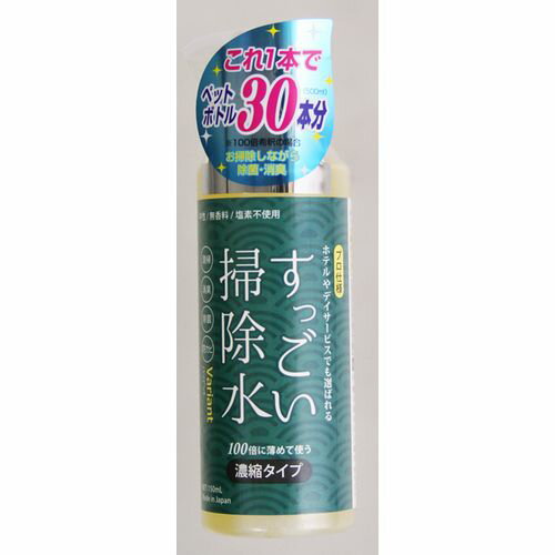 すっごい掃除水 ノウシュク150ml ガナジャパン（株）