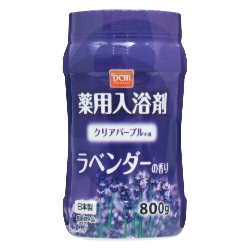 薬用入浴剤 800g ラベンダー DCM