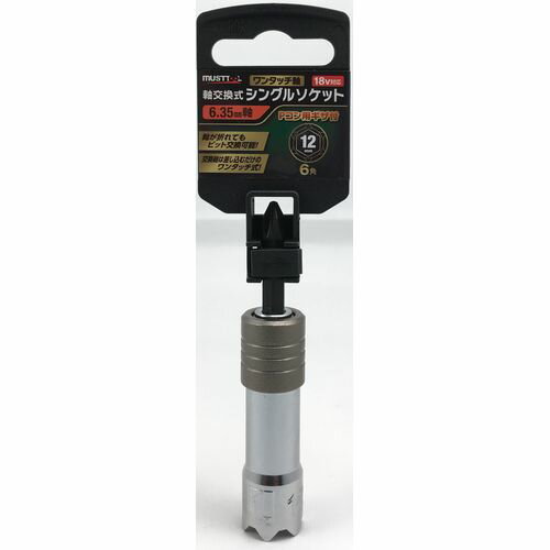 軸交換Pコン用ソケット 12PGQ-6K MUSTTOOL