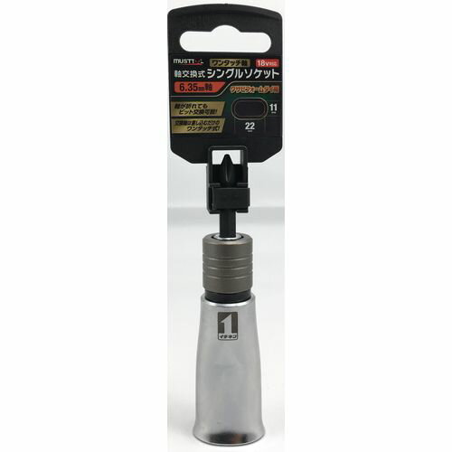 軸交換クサビフォームタイ用ソケット KFQ-R MUSTTOOL