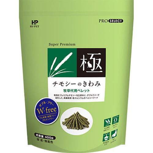 チモシーのきわみ 400g ハイペット でんぷん類 穀類フリー 粗挽き プレミアム ペレット 健康 栄養素 日..