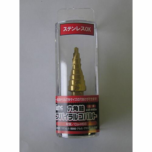 六角軸スパイラルコバルト LST-418Co 4～18mm LST-418Co Linc