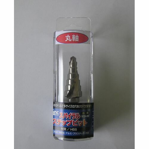 スパイラルステップドリル STS-2E 6～18mm STS-2E Linc