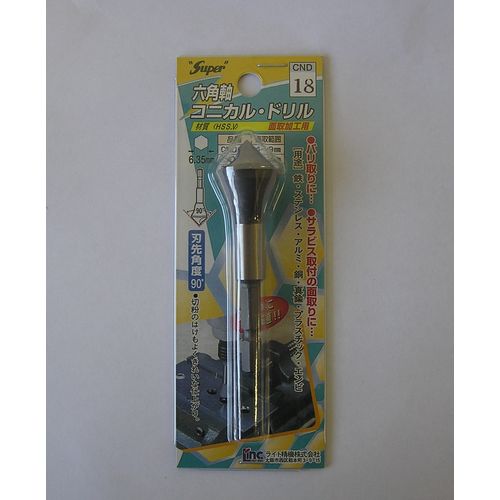 六角軸コニカルドリル CND-18 Super