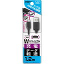 USB充電&同期ケーブル Wリバーシブル micro AJ526 1.2m 株式会社カシムラ