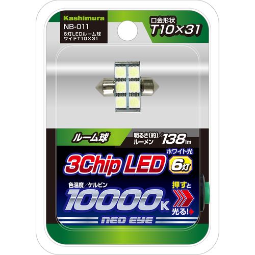 6��LED�롼��� �磻�� T10x31 NB011 ������ҥ������