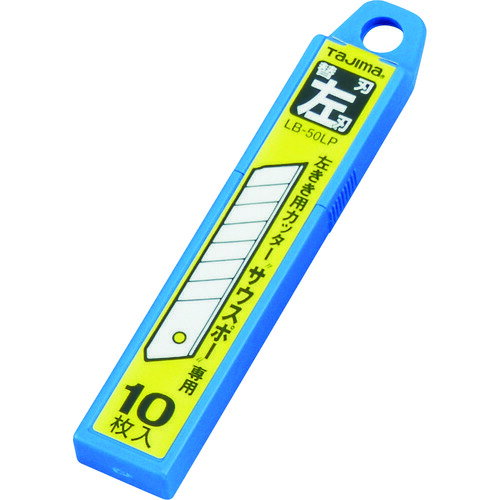 左きき用替刃 替え刃 左刃 10枚入 LB5
