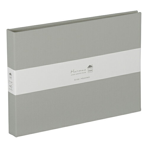溶着式1段ポケットアルバム/40枚 A-HR2LP-301-N グレー 2L判 ハルマー
