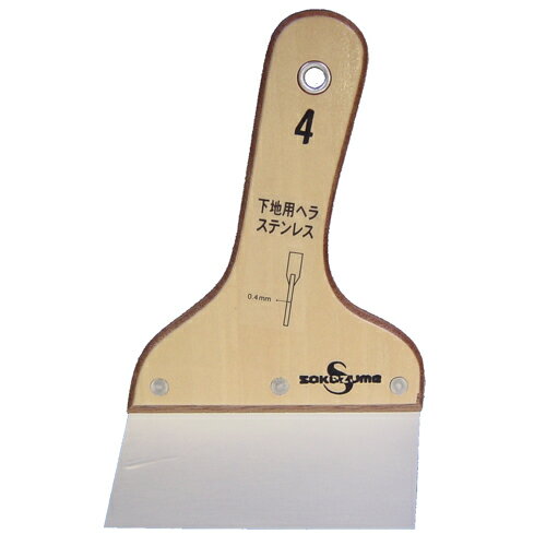 ステンレス地ベラ0.4mm厚 0.4mmX125mm 幅125 高さ12 奥行220(mm) sakazume