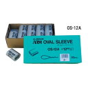 オーバルスリーブ20個入 OS-12A ARM