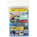クロッグフリーソフト超仕上げS ♯1200 28048 三共理化学