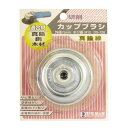 カップブラシ 75mm真鍮線 DS-126 DS-126 BIGMAN