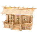 木曽桧通し屋根三社 中 丸柱 神棚の里