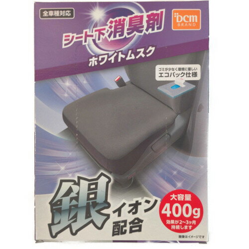 シート下消臭剤 ホワイトムスク DCM