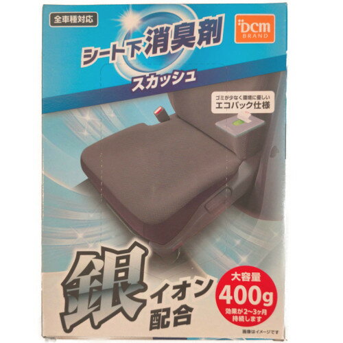 シート下消臭剤 スカッシュ DCM