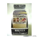 コンパウンド用みがきクロス KOYO