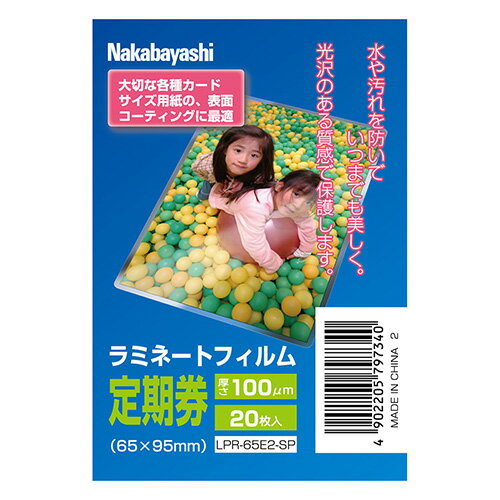 ߥ͡ȥեE2/100m/20 LPR-65E2-SP  Nakabayashi