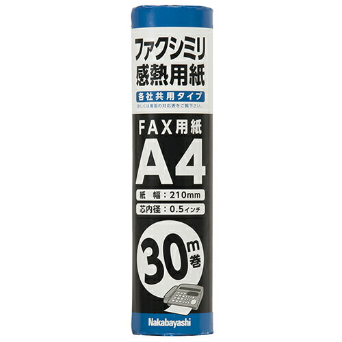 FAXѴǮ/A4 SD-FXR2-A4 1 Nakabayashi