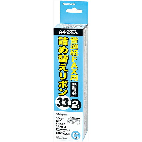 FAX熱転写詰め替えリボン/2本入り FXR-C1-2P 2本 Nakabayashi