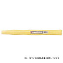 両口・片口用木柄丈 OHW31W 全長:300mm OH