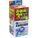 ろかドーム M 交換用ろか材 お徳用3個パック 寿工芸(株)