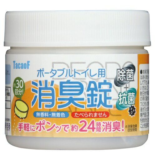 ポータブルトイレ用消臭錠 DE03 Tacaof