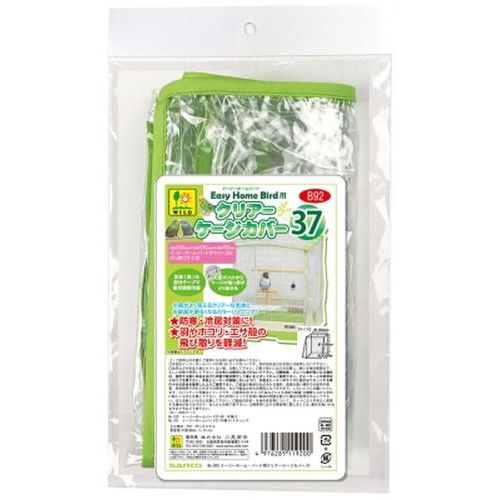 B92 イージーホームバード用 クリアーケージカバー 37 （株）三晃商会