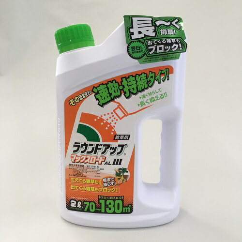 ラウンドアップマックスロードAL3 2L 2L 日産化学工業