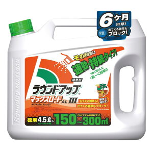 日産化学工業 ラウンドアップマックスロードAL3 4.5L|ガーデニング園芸用品 園芸用品 家庭用薬品 除草剤 ガーデニング園芸用品 農業資材 農業用薬品 農業用除草剤