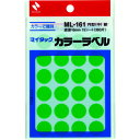 マイタックラベル (カラーラベル)緑 丸16mm ML1613 緑 ニチバン
