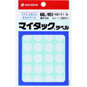 マイタックラベル (カラーラベル)白 丸16mm ML1615 白 ニチバン