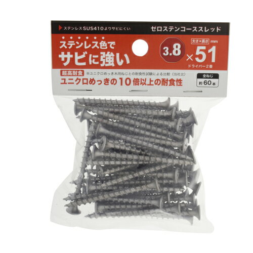 ゼロステンコーススレッド 3.8X51 YAHATA